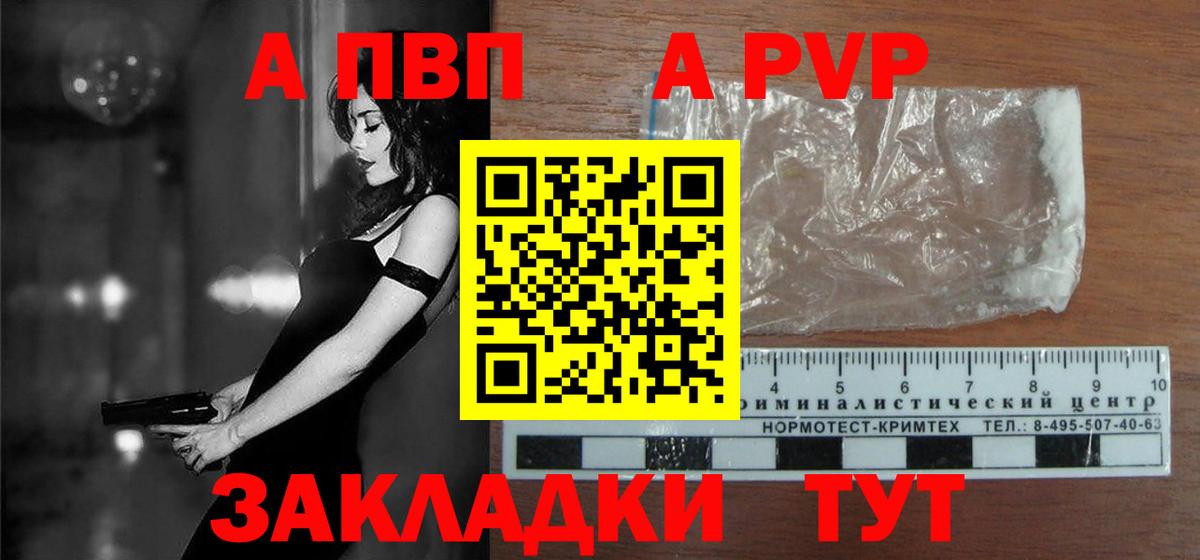 закладки  Вход с VPN  Alpha-PVP  Брянск  Alfa_PVP кристаллы 