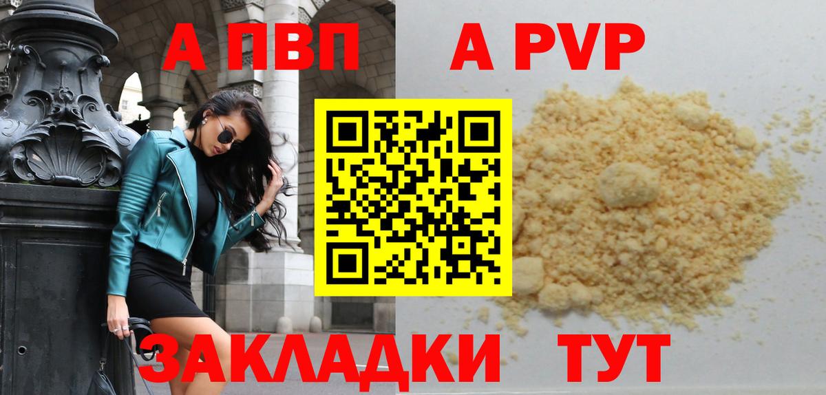 Альфа ПВП крисы CK Брянск