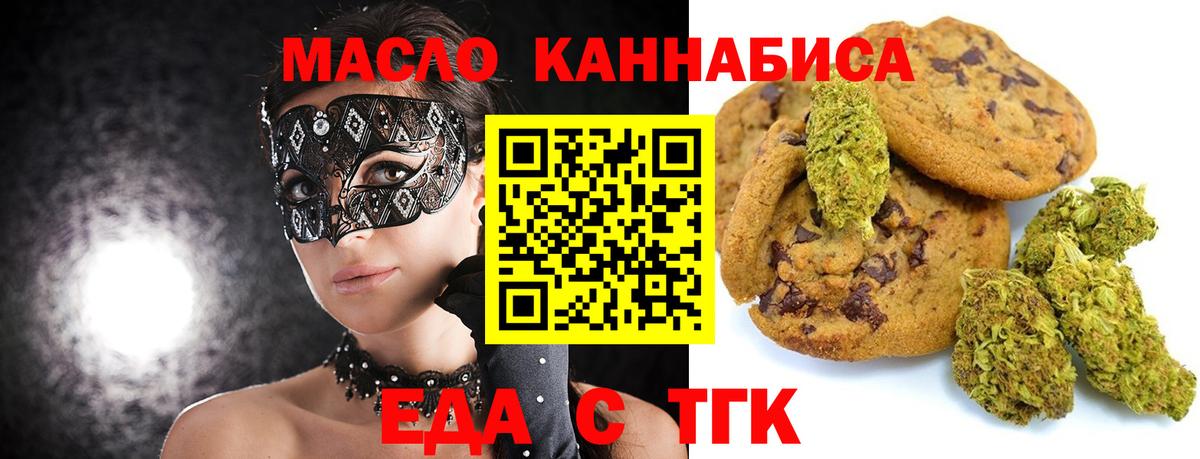 Брянск  Еда ТГК марихуана  Вход с VPN 