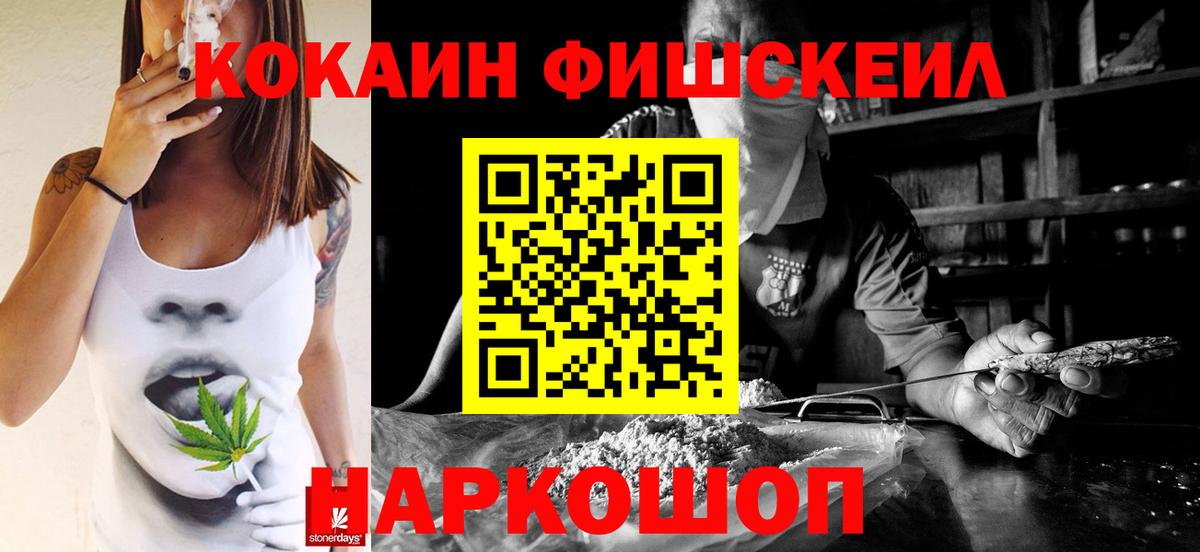 Кокаин  Вход с VPN  Брянск  Cocaine Боливия 