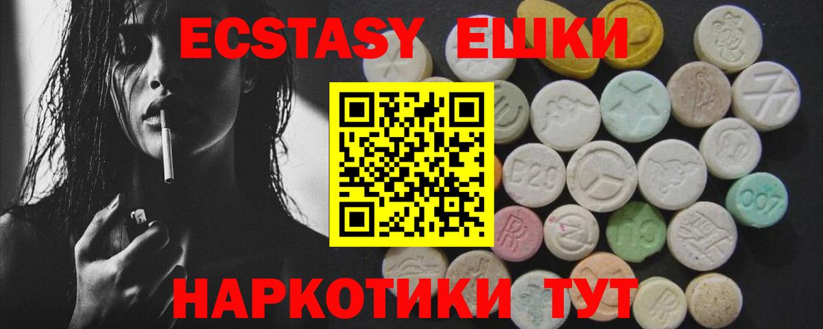 Брянск  ЭКСТАЗИ DUBAI  Вход с VPN  мориарти клад  Экстази Cube 
