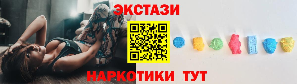 ЭКСТАЗИ таблы Брянск