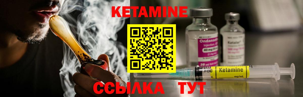Кетамин ketamine  КЕТАМИН VHQ  Брянск  Вход с VPN 