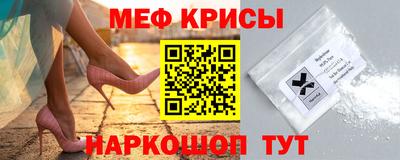 меф VHQ Шелехов
