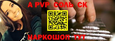 мяу мяу кристалл Шебекино