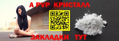 мяу мяу кристалл Шебекино
