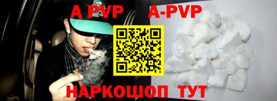 мяу мяу кристалл Шебекино