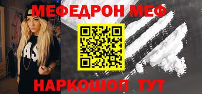 мяу мяу кристалл Шебекино