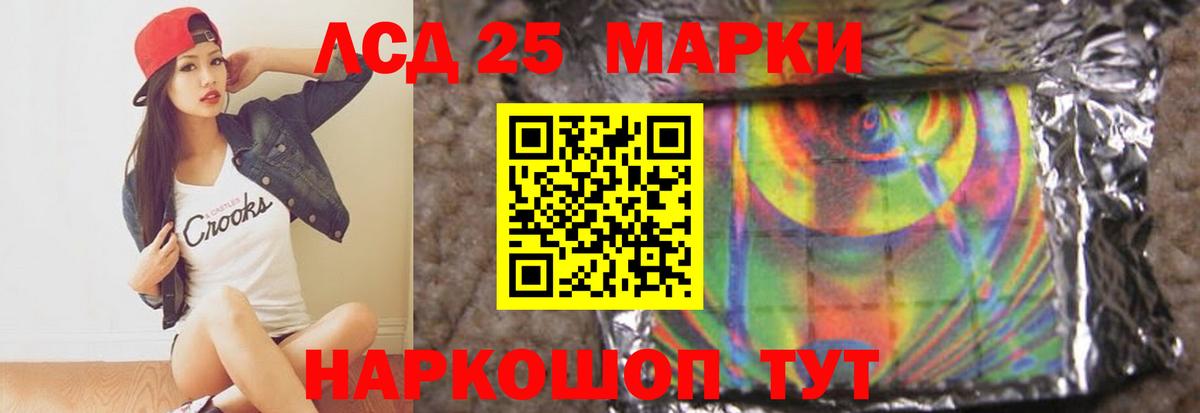 LSD-25 экстази ecstasy Брянск