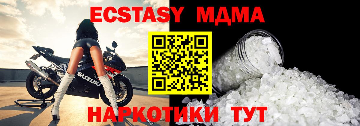 Брянск  MDMA молли  MDMA  Вход с VPN  МДМА Molly 
