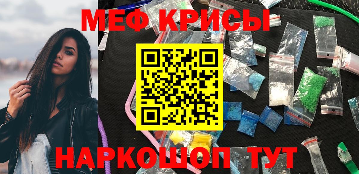 Меф mephedrone  Вход с VPN  Мефедрон  Брянск  МЯУ-МЯУ 