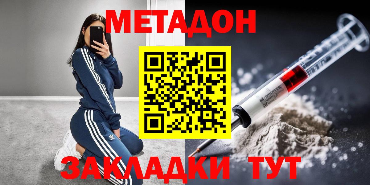 Брянск  нарко площадка какой сайт  Вход с VPN  Метадон мёд  МЕТАДОН белоснежный 
