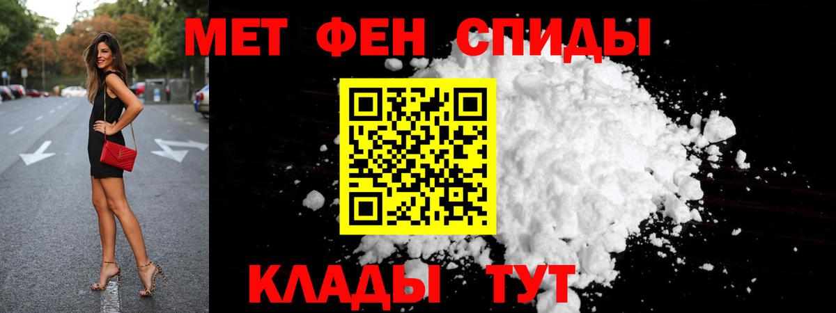 Первитин пудра  Вход с VPN  Брянск 
