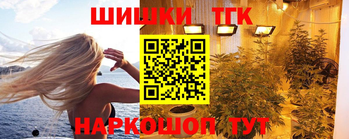 Канабис гибрид  Шишки марихуана Ganja  Брянск  Вход с VPN  Конопля Amnesia 